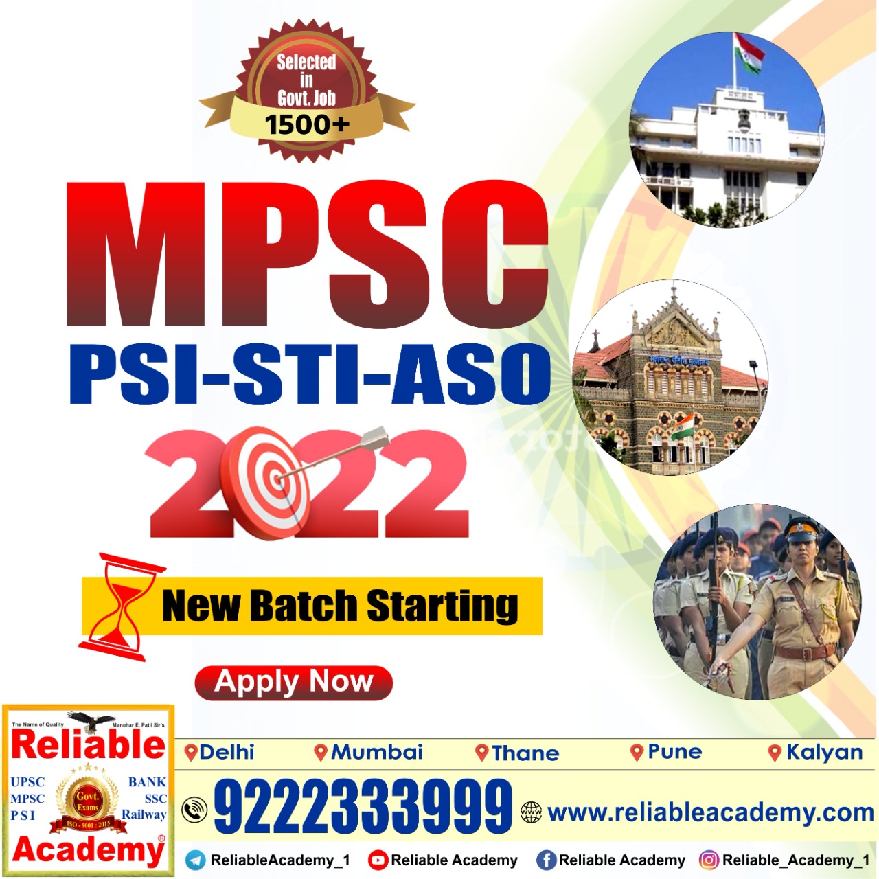 MPSC PSI-STI-ASO | Reliable Academy
