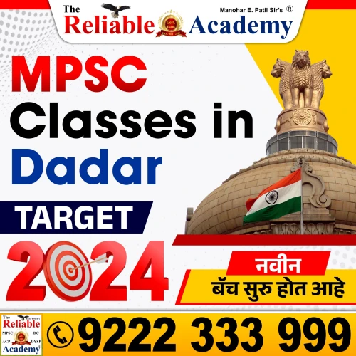MPSC Classes in Dadar