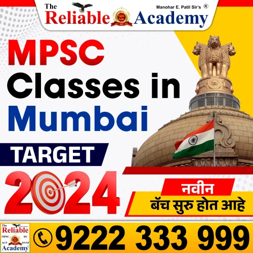 MPSC Classes in Mumbai