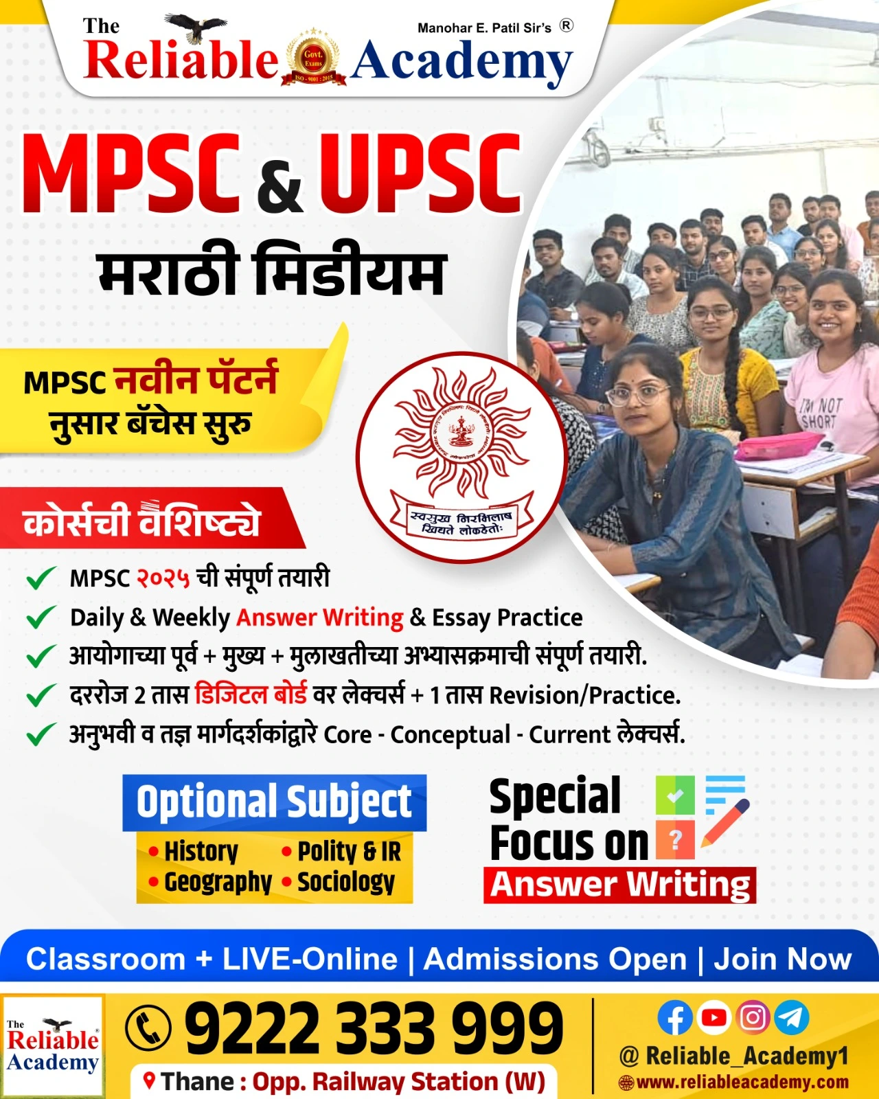 MPSC Classes in Mumbai