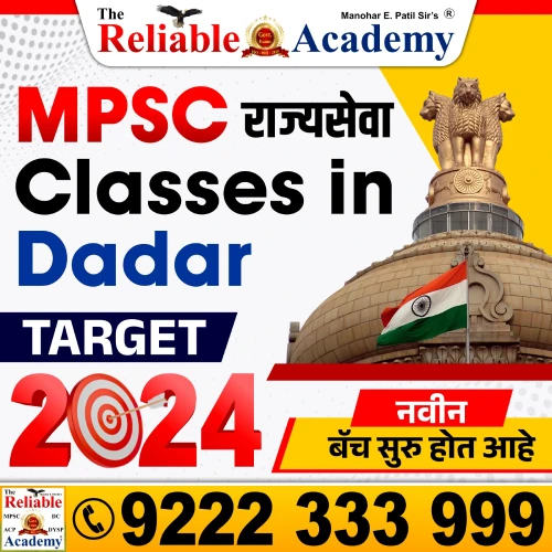 MPSC Rajyaseva Classes in Dadar