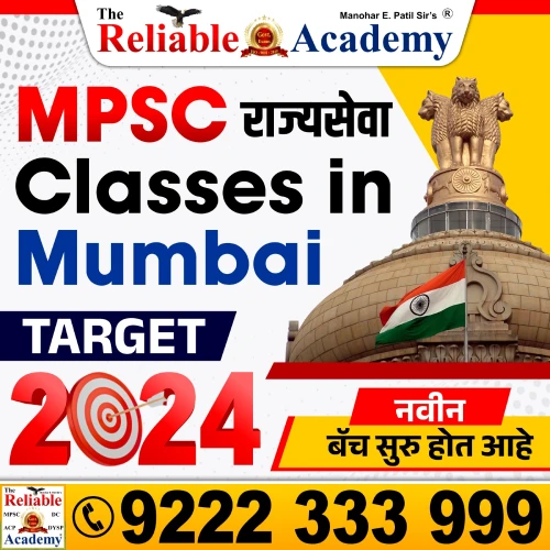 MPSC Rajyaseva Classes in Mumbai Maharashtra Public Service