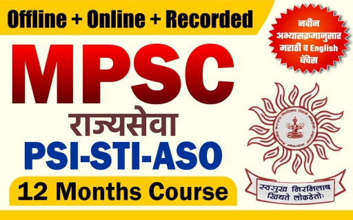 MPSC (PSI-STI-ASO) | Reliable Academy