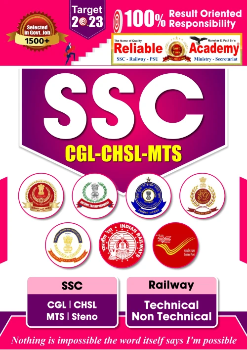 SSC-Brochure-Download