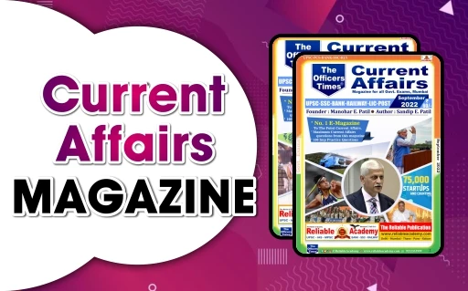 SSC - Current Affairs Magazine
