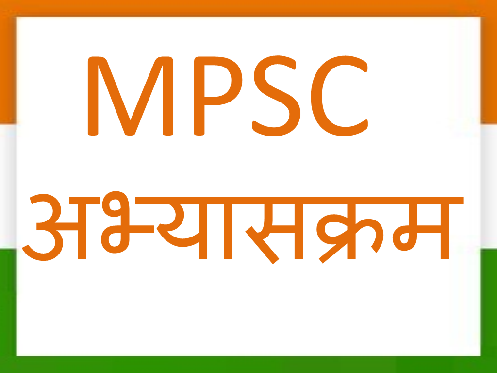 MPSC UPSC - MPSC UPSC added a new photo.