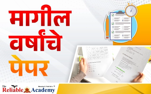 राज्यसेवा पूर्व परीक्षा