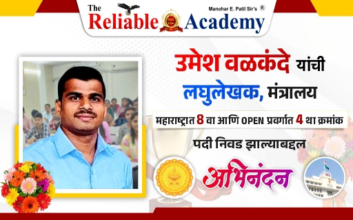 उमेश वाळचांडे 