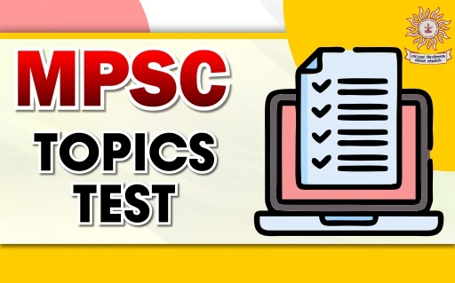 MPSC Topics Test