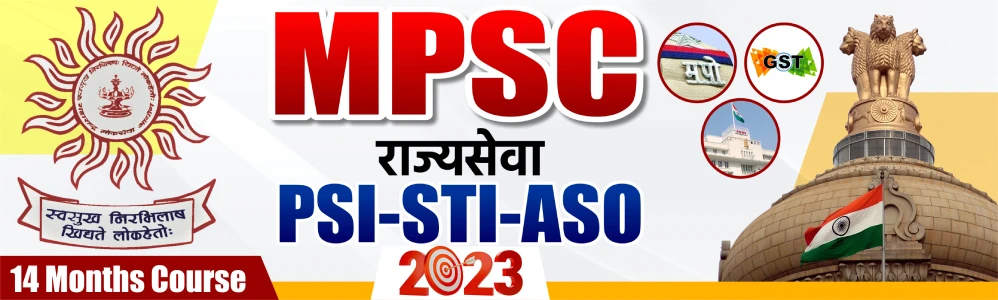 mpsc coaching in mumbai