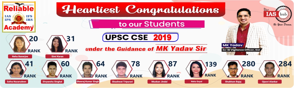 UPSC CSE 2019 Successful Students | best ias coaching