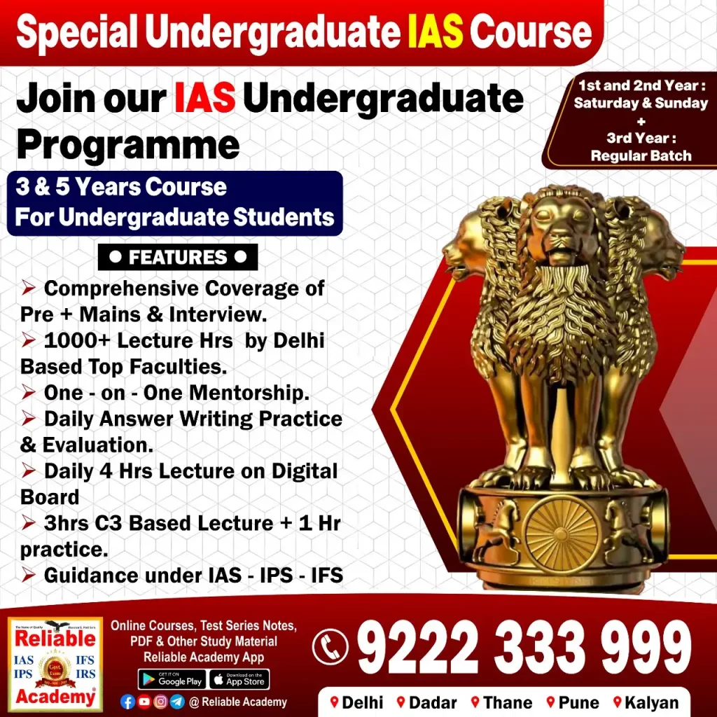 IAS Exam Preparation Guide for Engineering Students